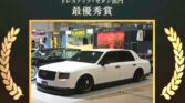 Toyota Century 2018 Tokyo award
